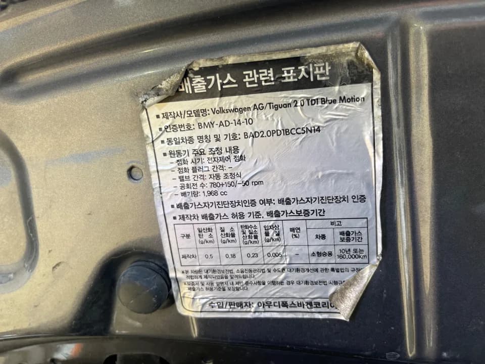 엔진룸·볼트·트렁크 검사 사진 44