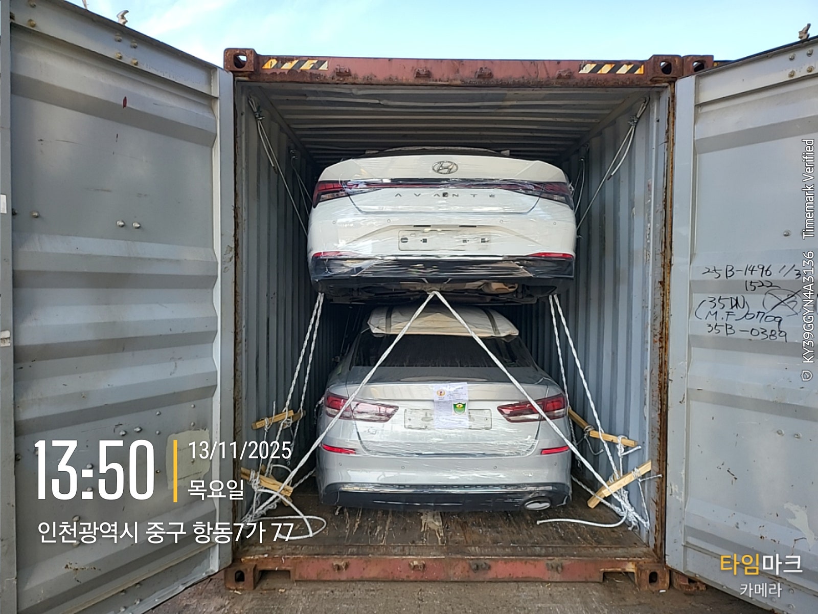 Kia K5 — فضي — السيارة ومواد التثبيت داخل الحاوية