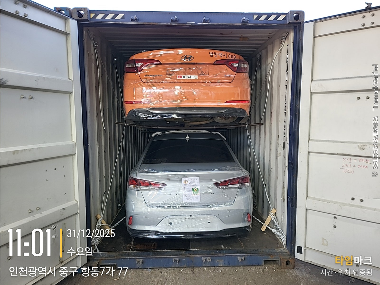 Hyundai Sonata — فضي — السيارة ومواد التثبيت داخل الحاوية